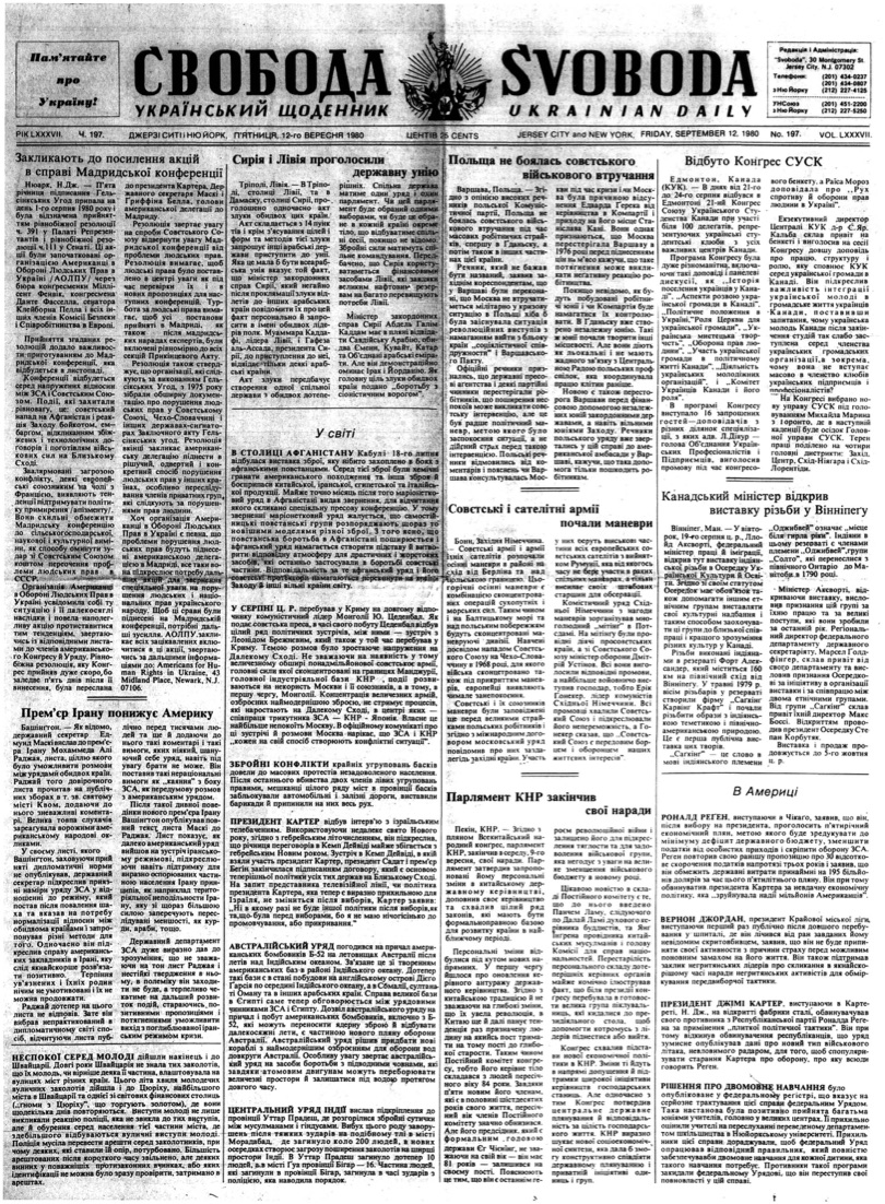 PDF обкладинка для 1980-197