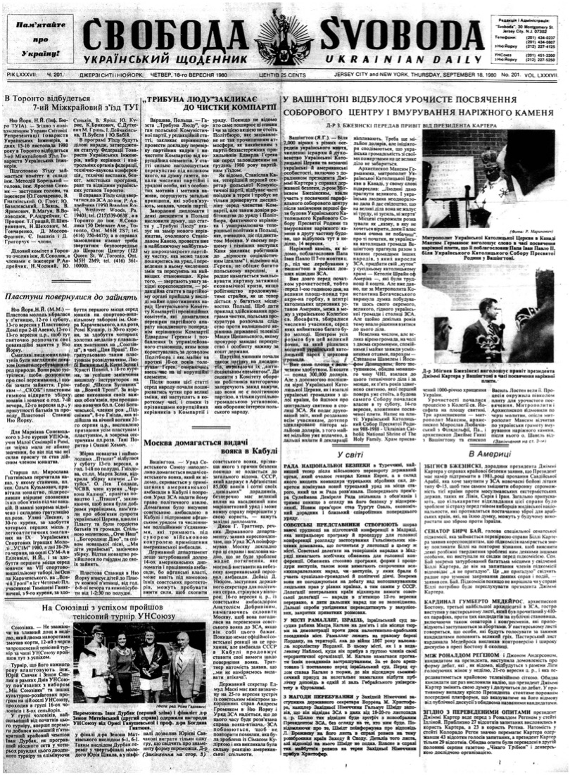 PDF обкладинка для 1980-201