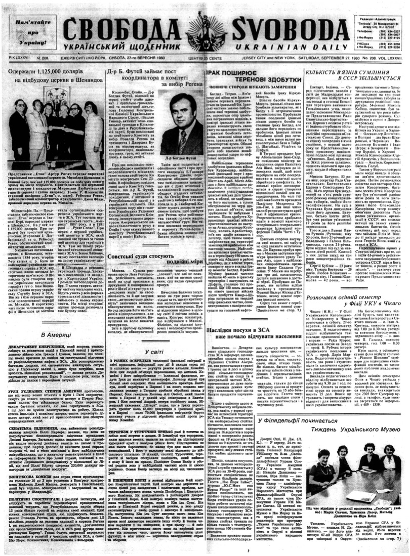 PDF обкладинка для 1980-208