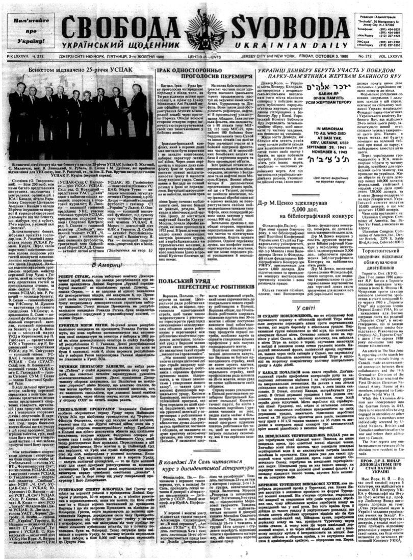 PDF обкладинка для 1980-212