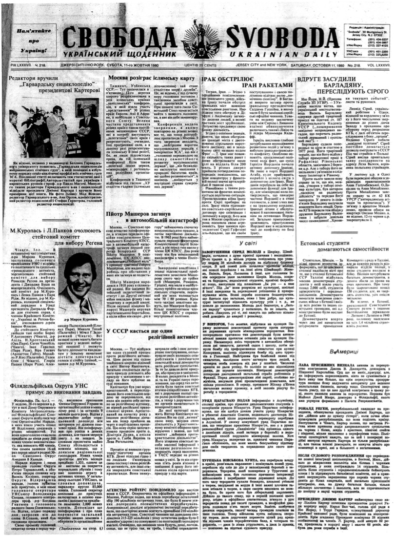 PDF обкладинка для 1980-218