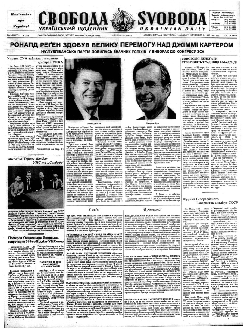 PDF обкладинка для 1980-235