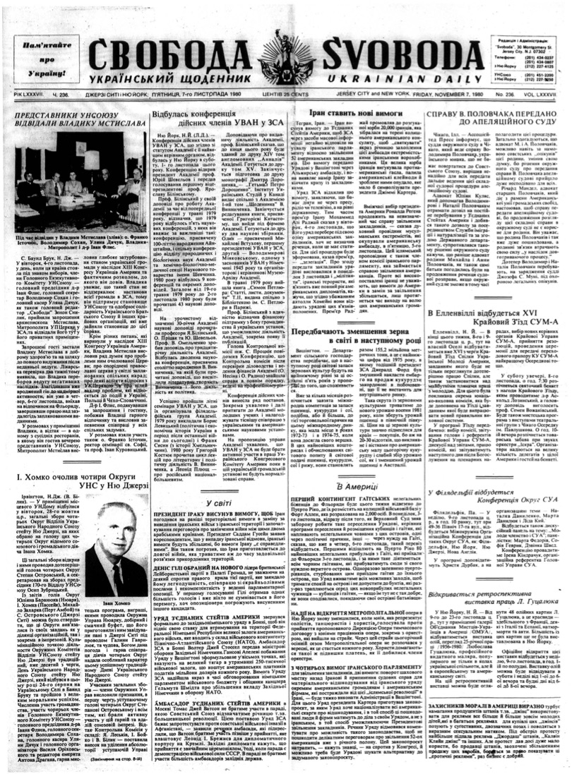 PDF обкладинка для 1980-236