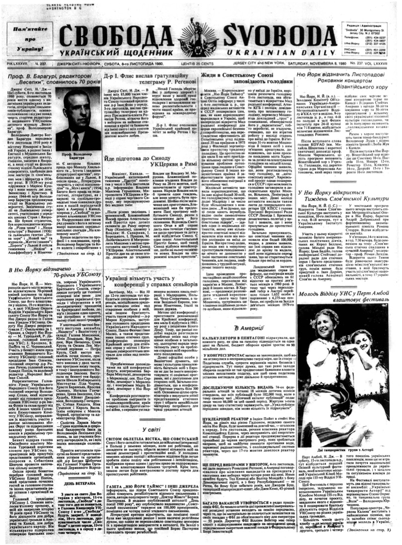 PDF обкладинка для 1980-237