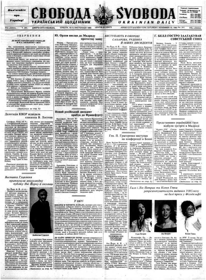 PDF обкладинка для 1980-241