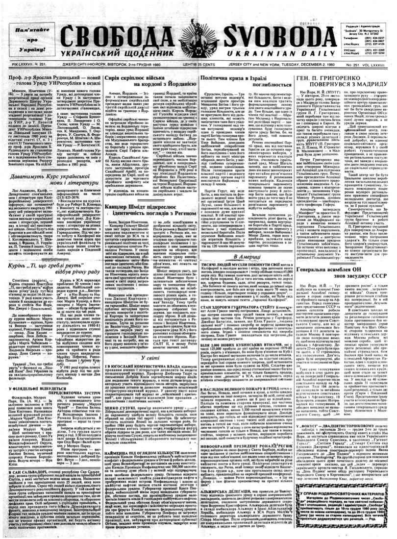 PDF обкладинка для 1980-251