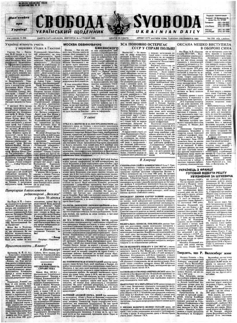 PDF обкладинка для 1980-256