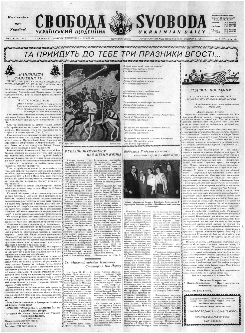 PDF обкладинка для 1981-003