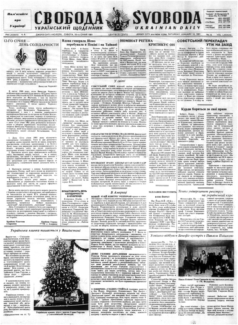 PDF обкладинка для 1981-006