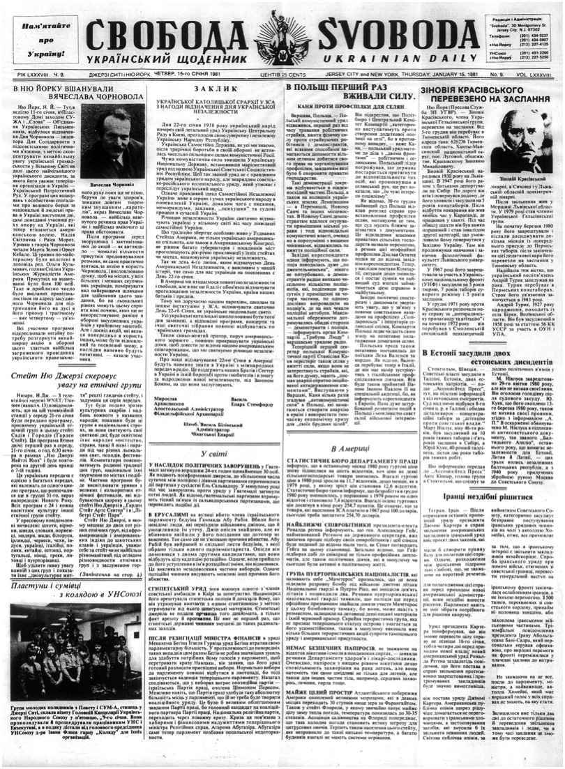 PDF обкладинка для 1981-009