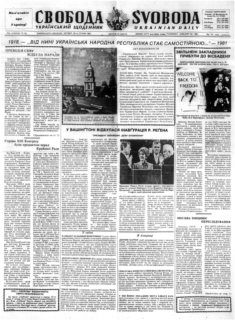 PDF обкладинка для 1981-014