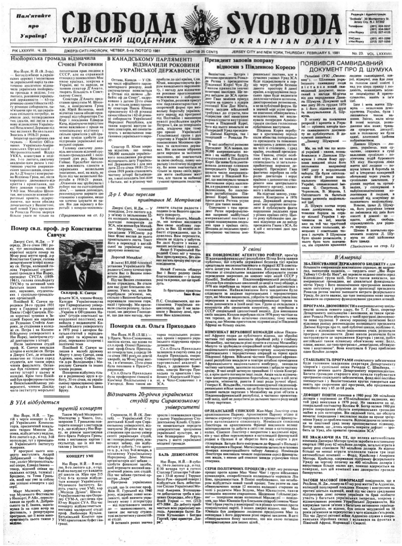 PDF обкладинка для 1981-023