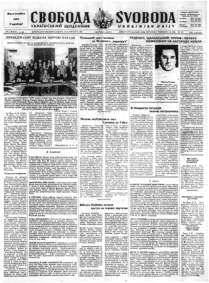 PDF обкладинка для 1981-030