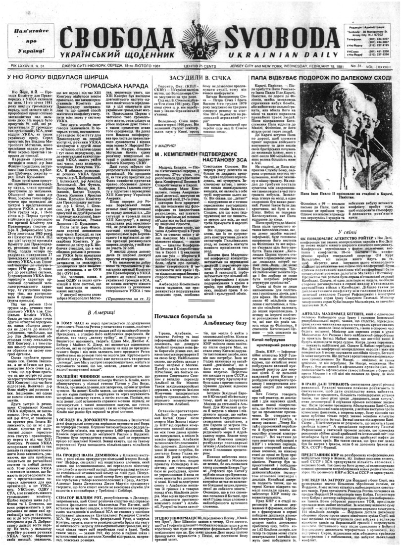 PDF обкладинка для 1981-031