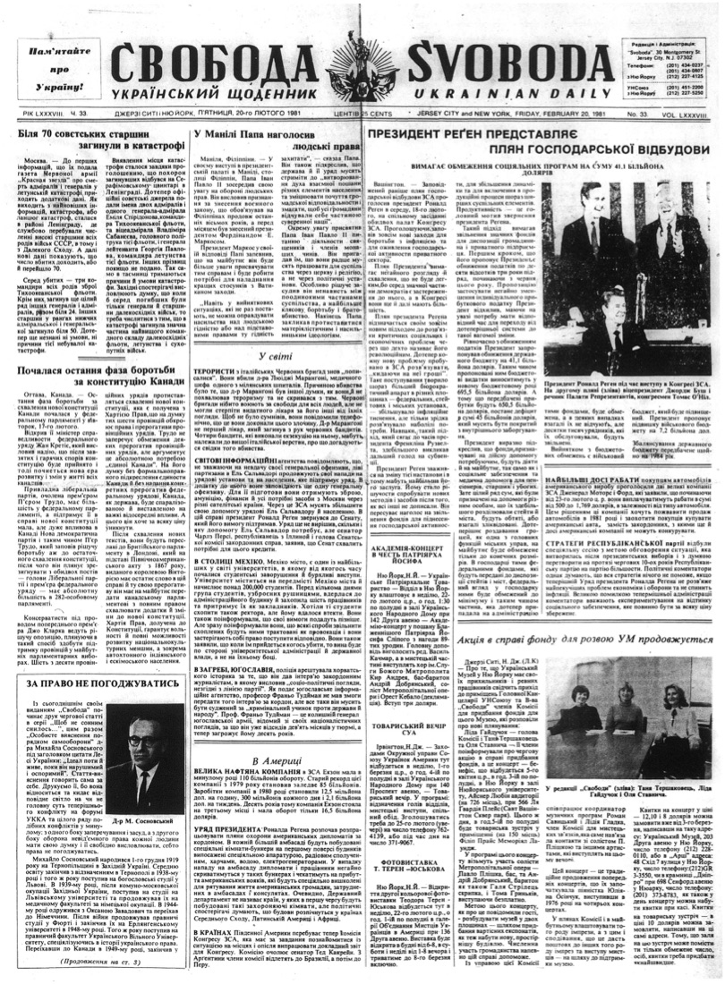 PDF обкладинка для 1981-033