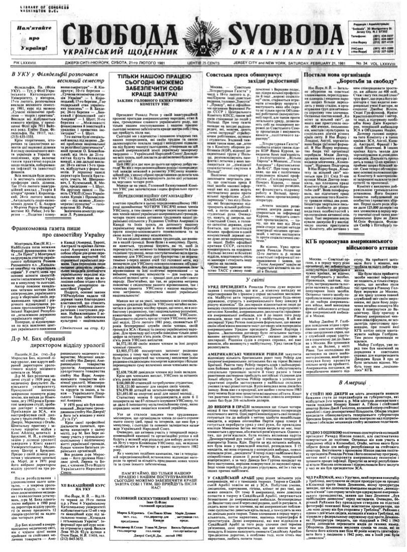 PDF обкладинка для 1981-034