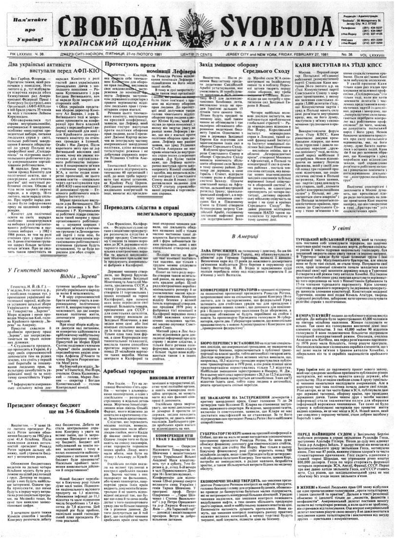 PDF обкладинка для 1981-038