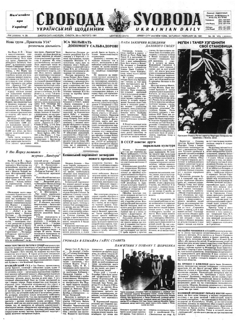 PDF обкладинка для 1981-039