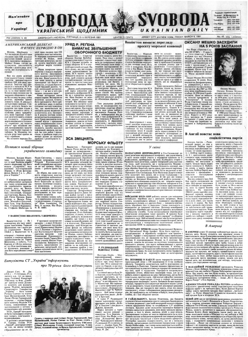 PDF обкладинка для 1981-043