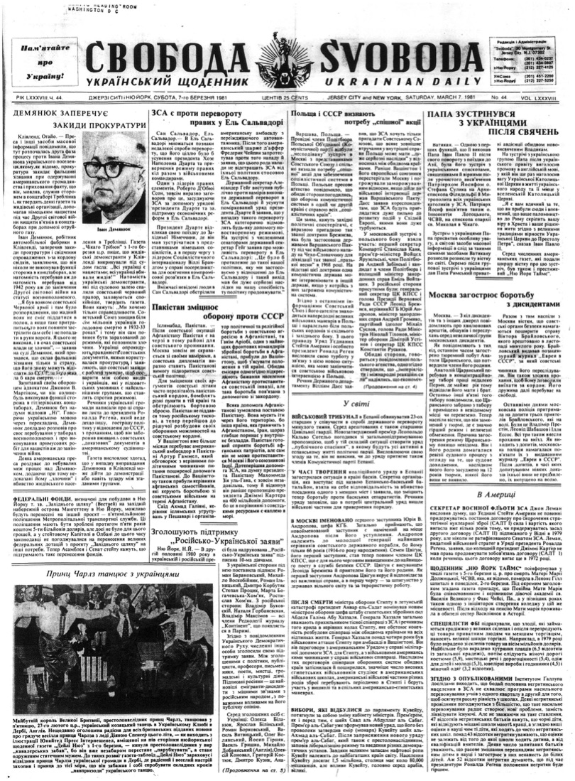 PDF обкладинка для 1981-044