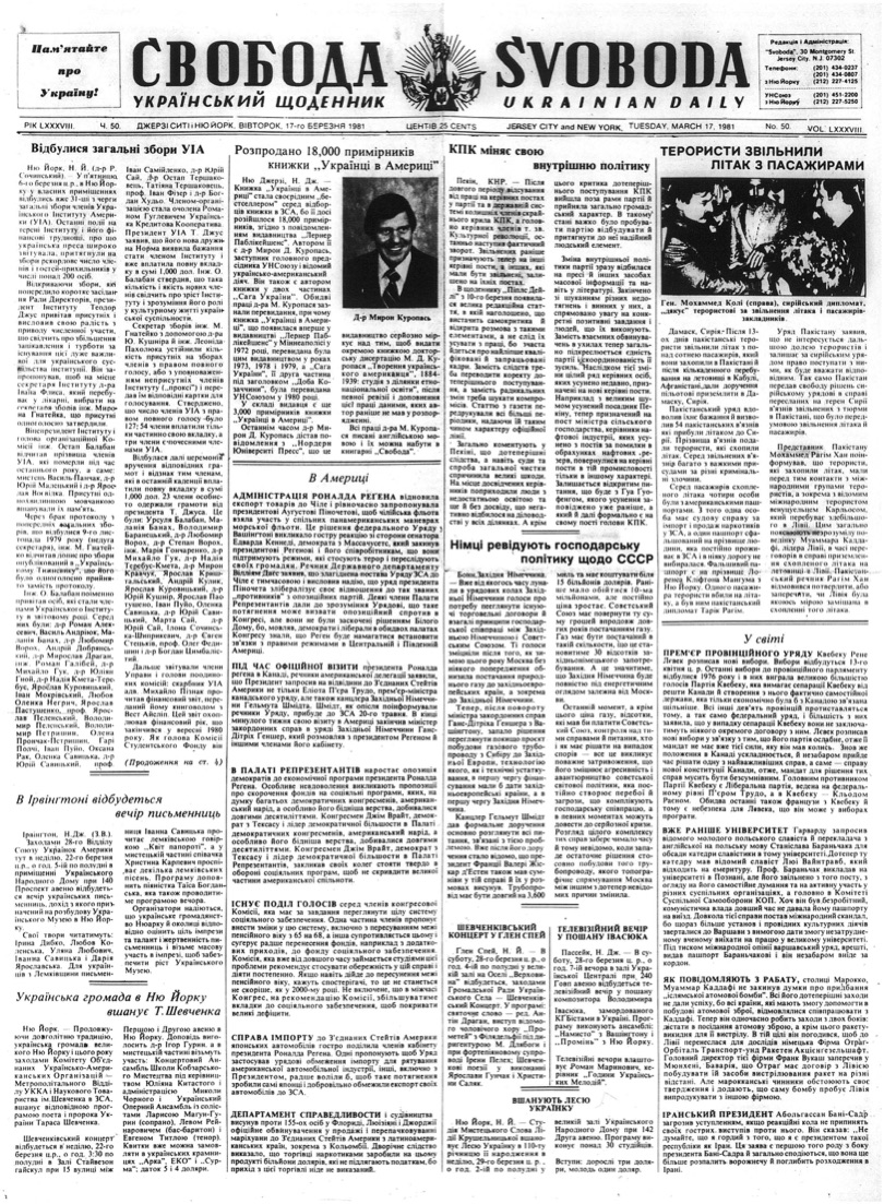 PDF обкладинка для 1981-050