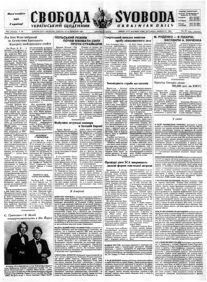 PDF обкладинка для 1981-054