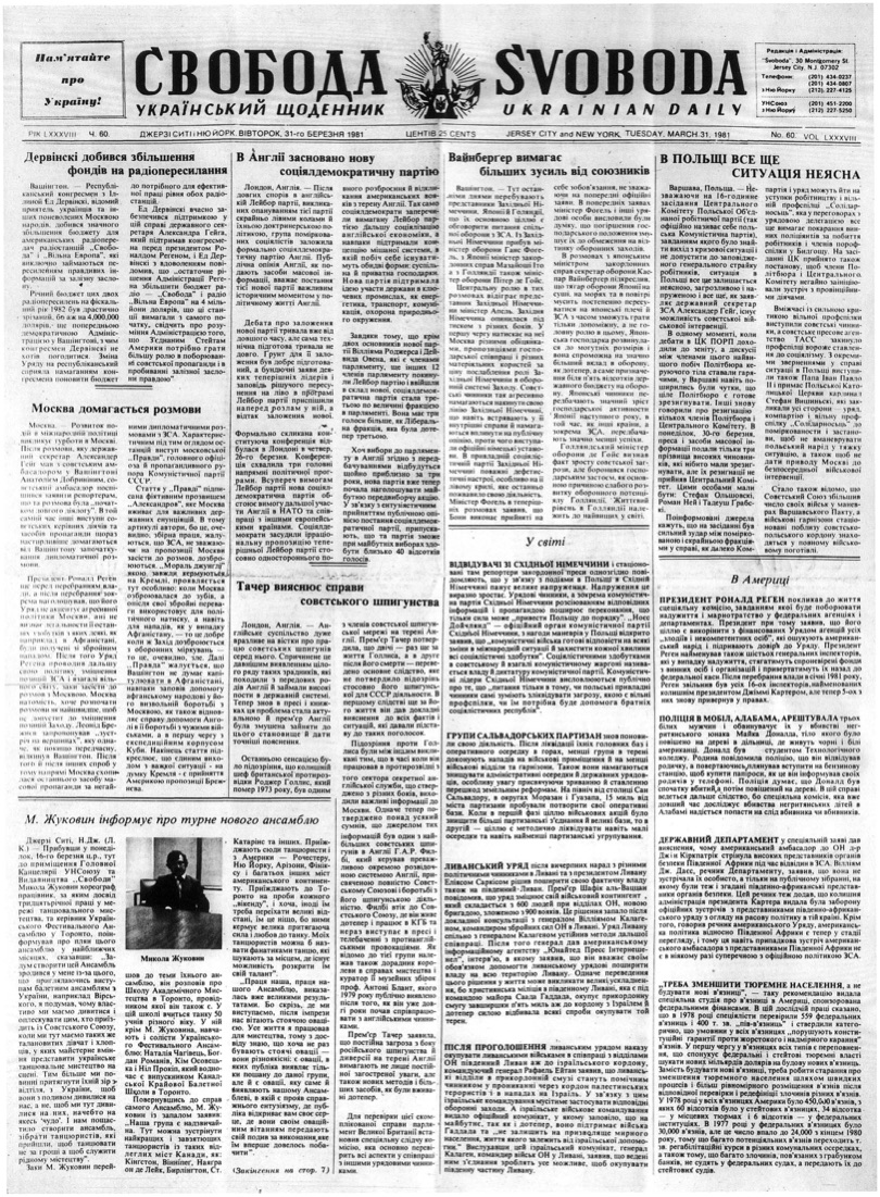 PDF обкладинка для 1981-060