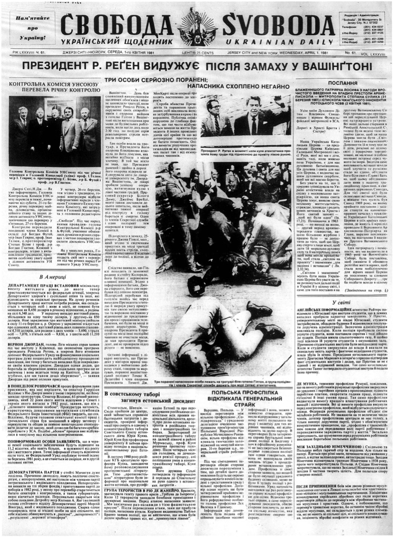 PDF обкладинка для 1981-061