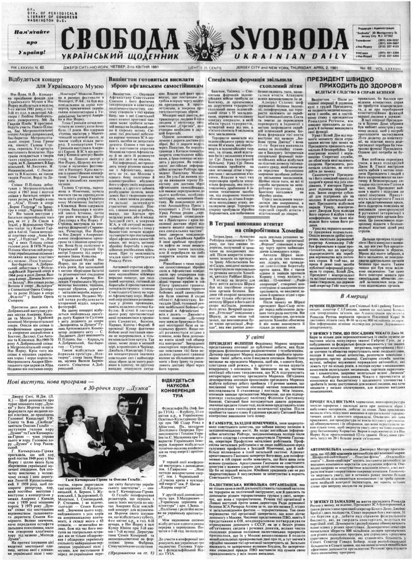 PDF обкладинка для 1981-062