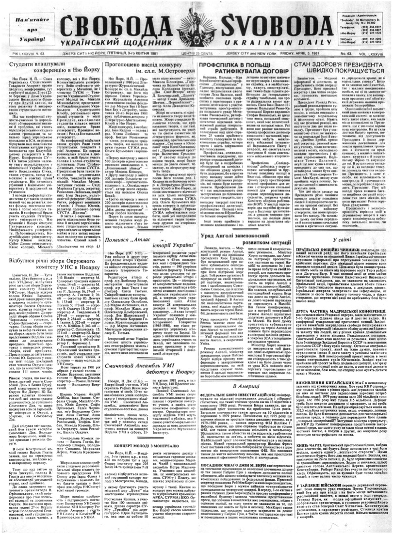 PDF обкладинка для 1981-063