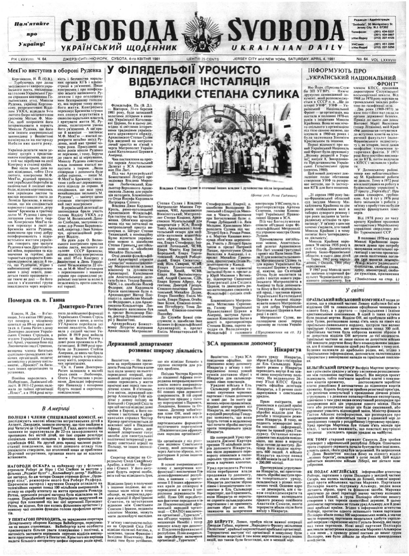 PDF обкладинка для 1981-064
