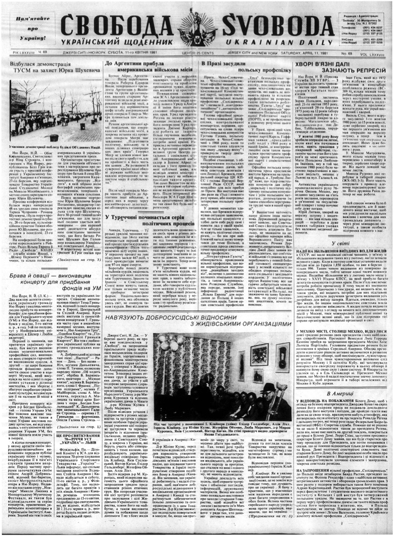 PDF обкладинка для 1981-069