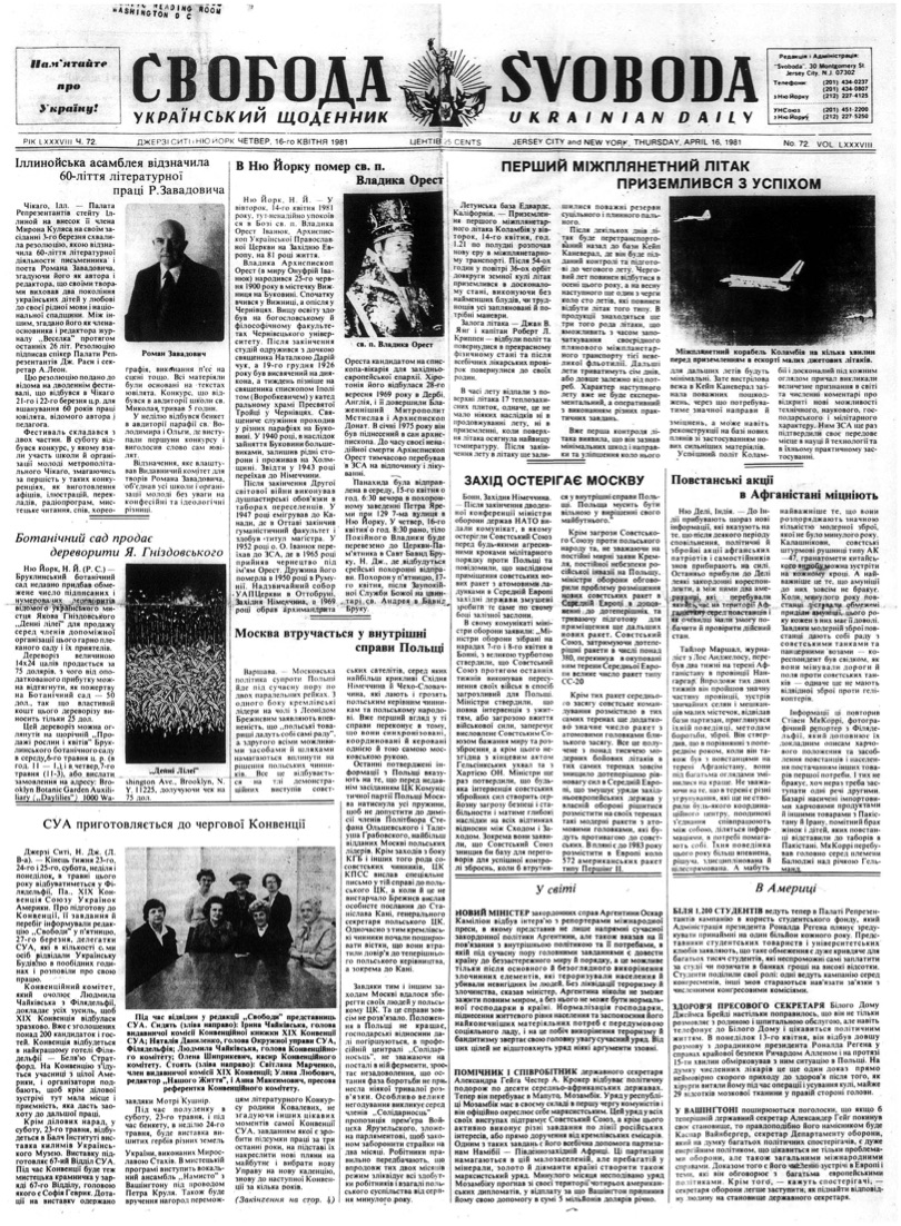 PDF обкладинка для 1981-072