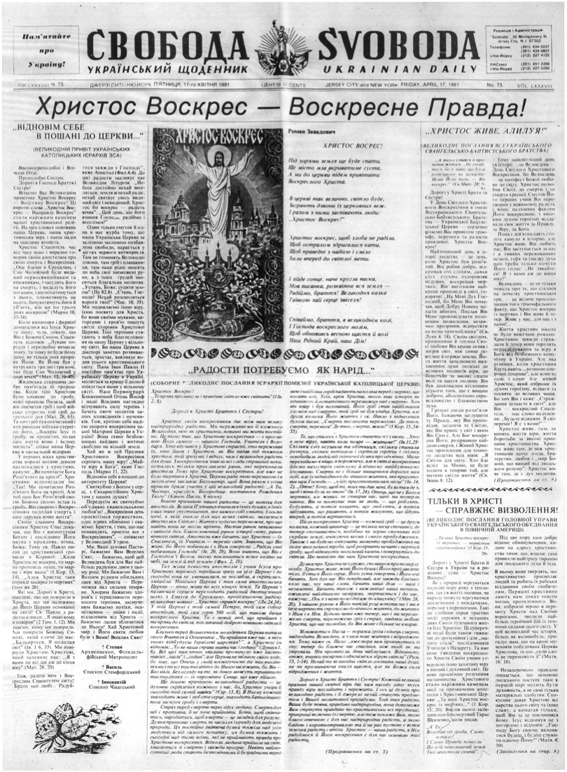 PDF обкладинка для 1981-073
