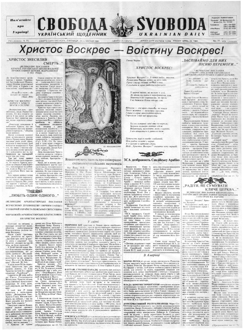 PDF обкладинка для 1981-077