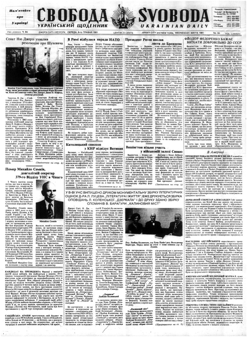 PDF обкладинка для 1981-084