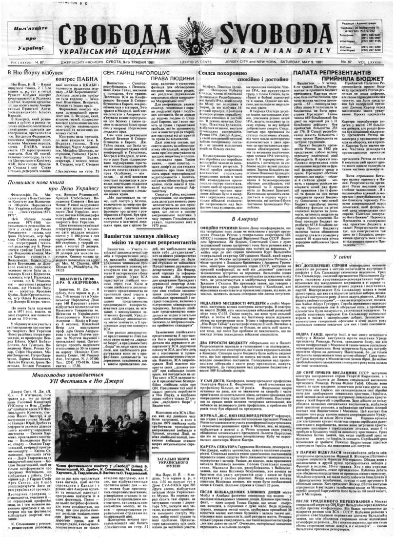 PDF обкладинка для 1981-087