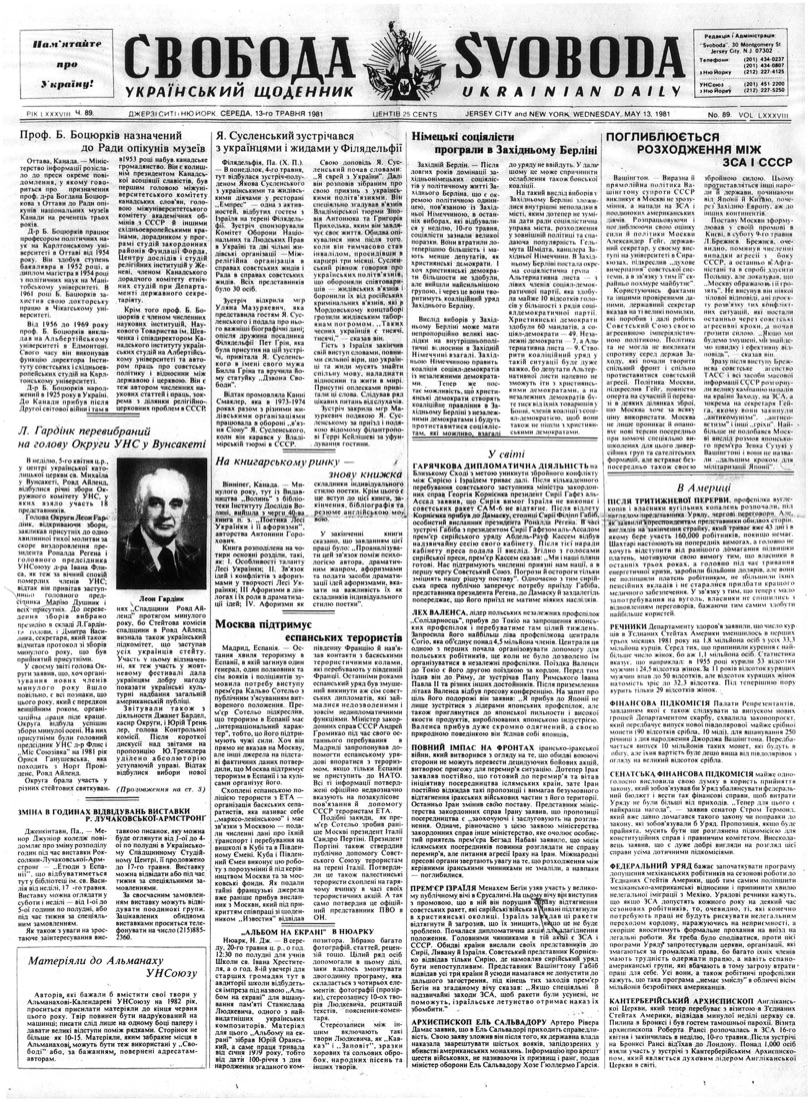 PDF обкладинка для 1981-089