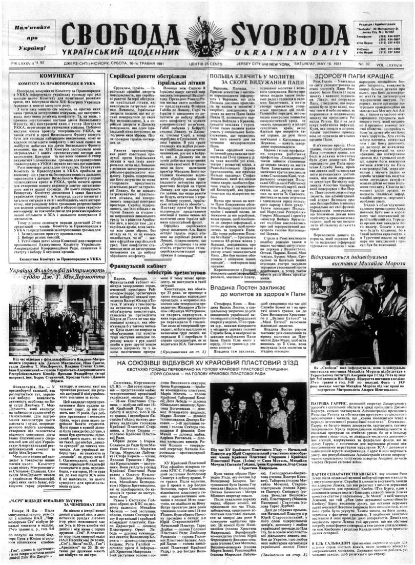 PDF обкладинка для 1981-092