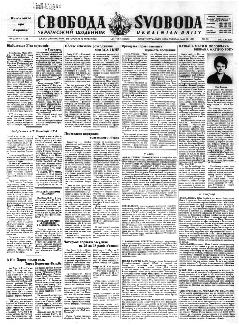 PDF обкладинка для 1981-093