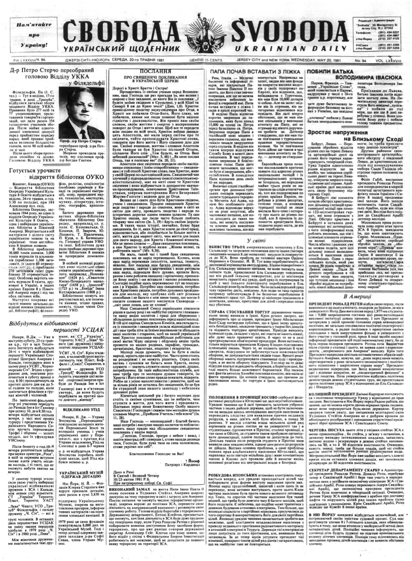 PDF обкладинка для 1981-094