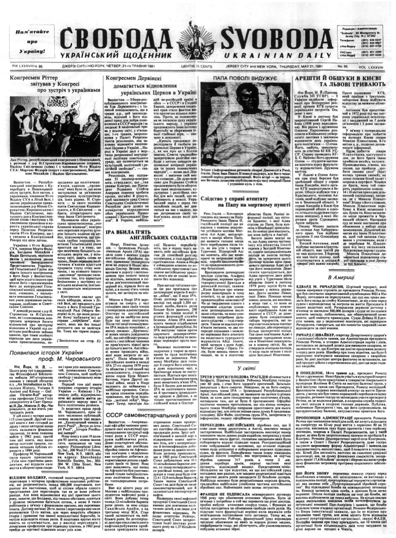 PDF обкладинка для 1981-095