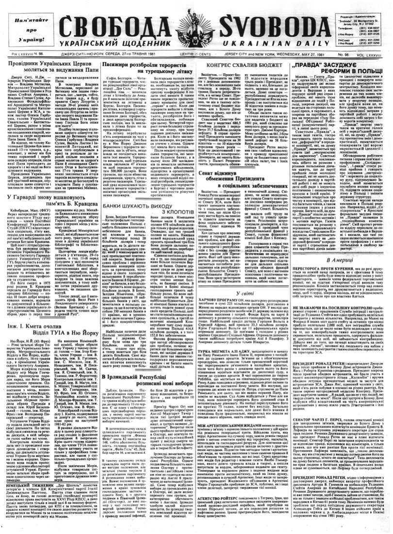 PDF обкладинка для 1981-098