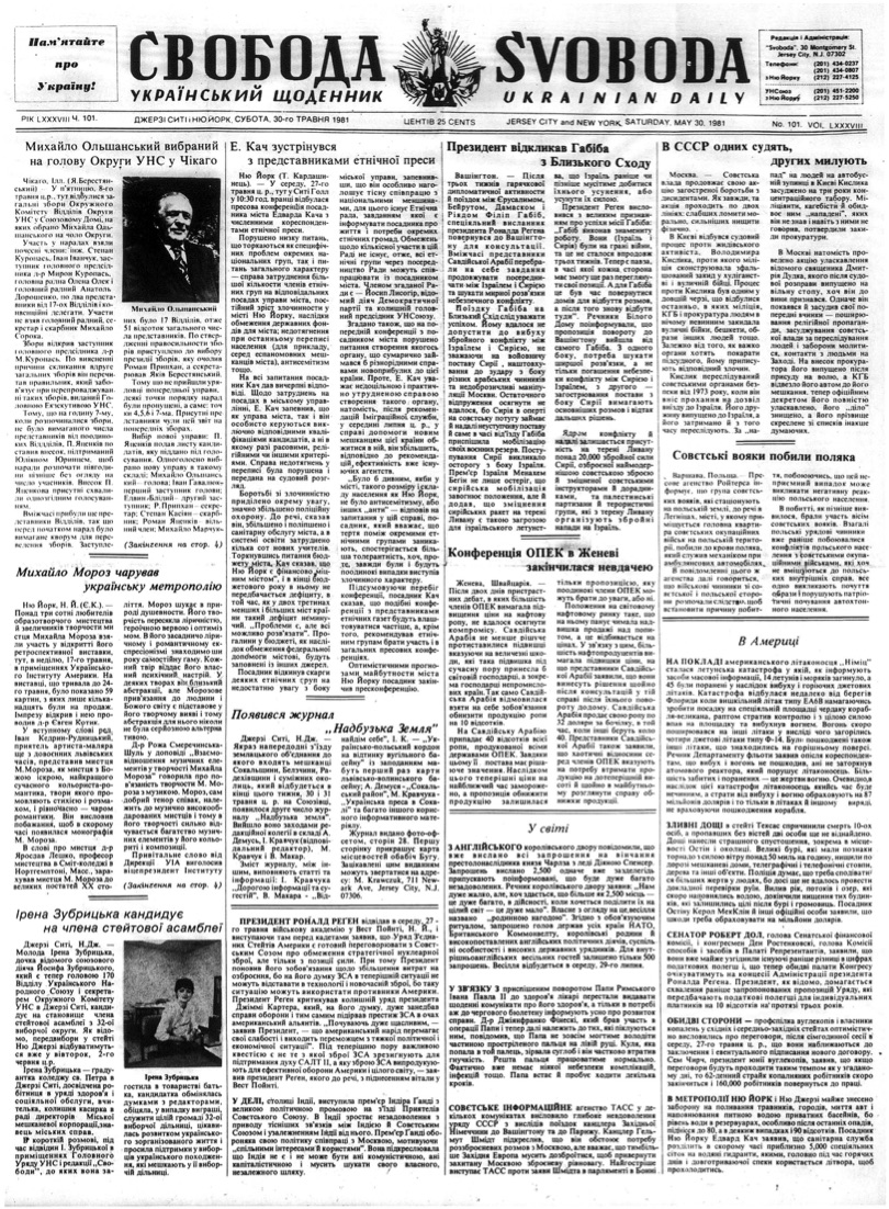 PDF обкладинка для 1981-101