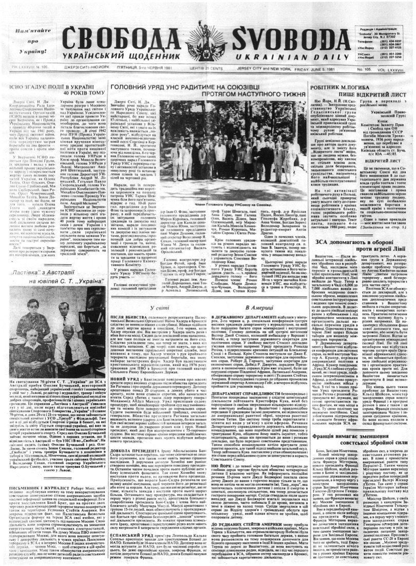 PDF обкладинка для 1981-105