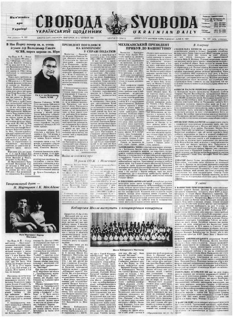 PDF обкладинка для 1981-107