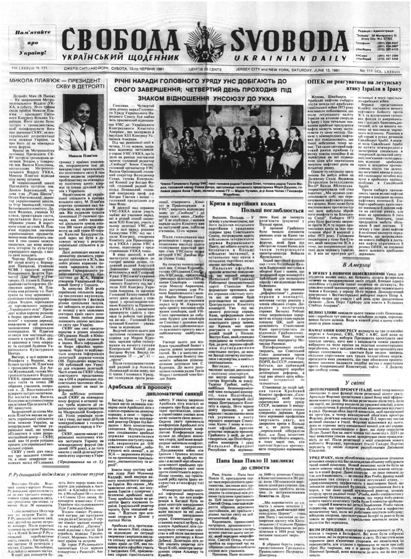 PDF обкладинка для 1981-111