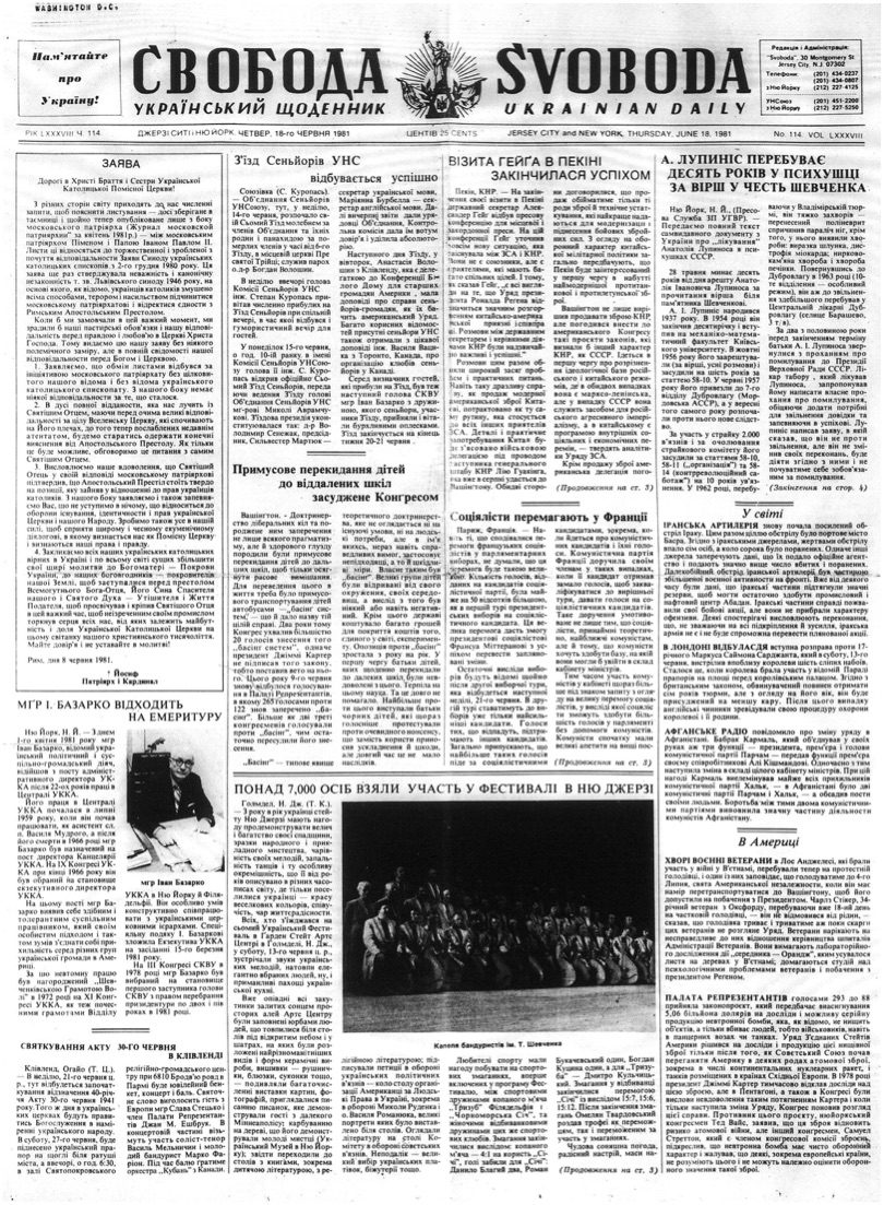 PDF обкладинка для 1981-114