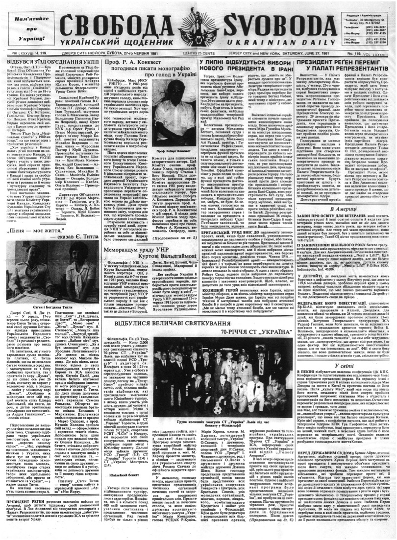 PDF обкладинка для 1981-119