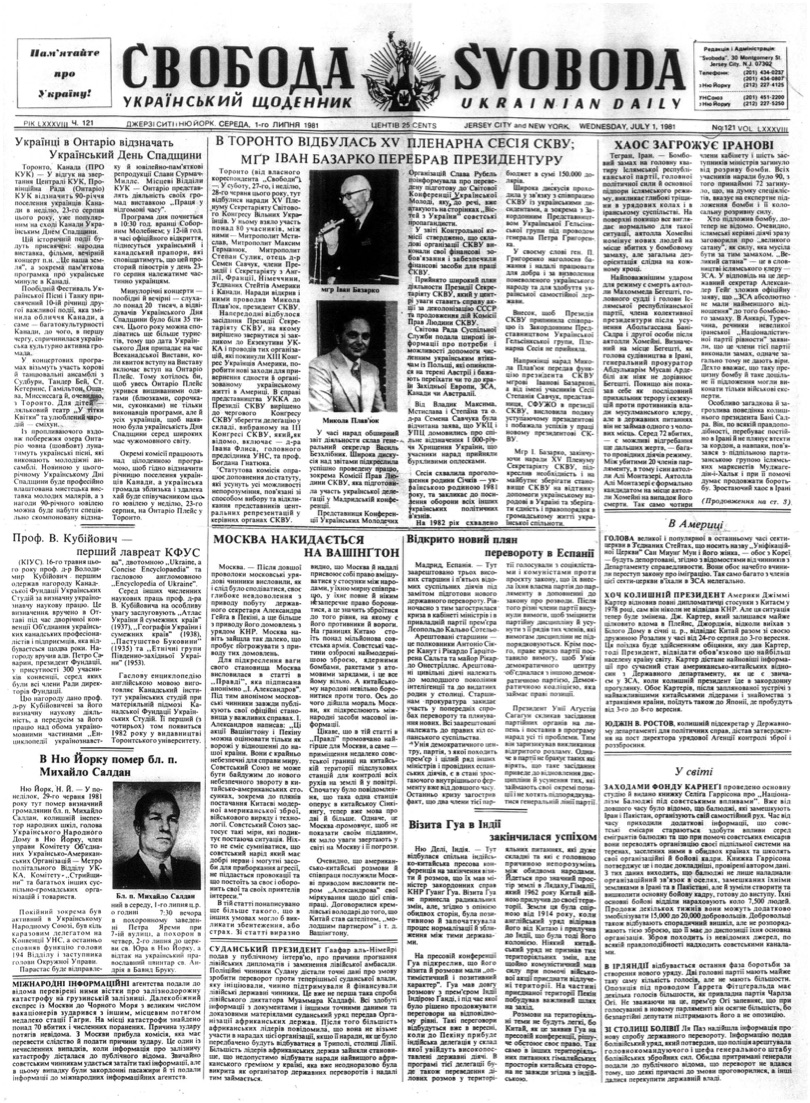 PDF обкладинка для 1981-121